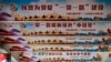 VOA连线(莫雨)：人权观察：不能以中国的“强拆模式”推动一带一路