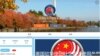 རྒྱ་ནག་ཏུ་བཅའ་སྡོད་ཨ་རིའི་གཞུང་ཚབ་ཁང་གི་ཝེ་པོ་དྲ་ཚིགས།