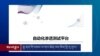རྒྱ་ནག་གི་གསང་བ་གལ་ཆེན་ཁག་ཅིག་ཕྱི་རུ་གྱར།