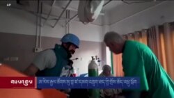 ཨ་རིས་རྒྱལ་ཚོགས་སུ་གྷ་ཛ་དམག་འཁྲུག་ཐད་ཀྱི་གྲོས་ཆོད་འཕྲུ་སློག 