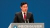 FILE - Chinese Foreign Minister Qin Gang attends the opening ceremony of the Lanting Forum in Shanghai, China, April 21, 2023. 