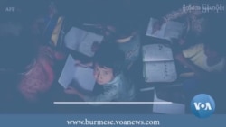 ကျေးလက်ဒေသပညာရေးကို ရိုက်ခတ်လာနေတဲ့ ကုန်ဈေးနှုန်း