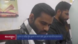 རྒྱ་གར་དུ་གཞོན་སྐྱེས་རྣམས་ལ་ལས་ཀ་ཚད་ལྡན་མ་རག་པའི་དཀའ་ངལ། 