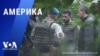 «Америка» – 23 мая 2023 