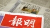 Surat Kabar Hong Kong Hentikan Komik Strip Populer ‘Zunzi’ Setelah Pengaduan Pejabat
