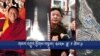  གསར་འགྱུར་ཕྱོགས་བསྡུས། ༢༠༢༤ ཟླ་ ༡ ཚེས་༩ Headline News: Jan 09, 2024 Cover