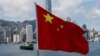 Bendera nasional China terlihat di depan distrik keuangan Central pada Hari Nasional China di Hong Kong, China, 1 Oktober 2022. (Foto: REUTERS/Tyrone Siu)