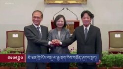 ཐེ་ཝན་གྱི་འོས་བསྡུ་ལ་རྒྱ་ནག་གིས་གནོན་ཤུགས་སྤྲད།