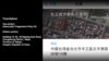 苹果地图显示台湾为中国一省。