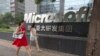 中国北京微软公司