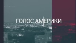 Студія Вашингтон. США запровадили нові санкції проти мережі Пригожина