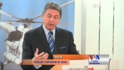 Україна має зробити те, що не зробила за 23 роки - посол України в ООН