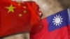 中国和台湾国旗