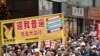香港市民元旦要求落实双普选游行