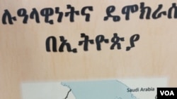 መፅሓፍ ኣቶ ገብሩ ኣስራት