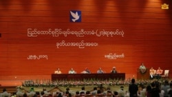 ၂၁ပင်လုံညီလာခံမှာ မူဝါဒ ၃၇ ချက် သဘောတူညီမှုရရှိ