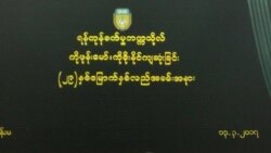 မတ်လ ၁၃ ကိုဖုန်းမော်နေ့ ကျင်းပ