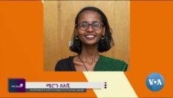 ጋቢና ቪኦኤ