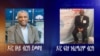 ትሮፒካዊ ህቦቡላ /ሀረኬን/ ኣትላንቲክ ኣብ በረኽቲ ከባቢታት ኢትዮጵያ ከምዝፍጠሩ ሊቃውንቲ ይገልፁ (1ይኽፋል)