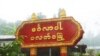 တိုက်ပွဲကြောင့်လမ်းပိတ်ပြီး ကျောက်တော် ပလက်ဝ ဆန်ဝယ်ဖို့ ခက်ခဲ.mp3