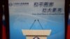 台湾陆委会回应习近平与萧万长的会面