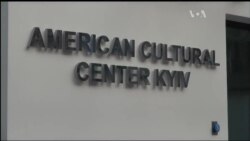 Американський дім у Києві. Чому варто прийти? Відео