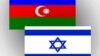 Azərbaycan və İsrail bayrağı 