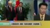 川普或将对中国进行国事访问