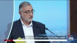 اخبار شبانگاهی
