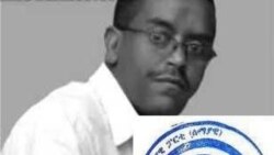አባላት ሰማያዊ ፓርትን ካልኦትን ብዘይ ሕጋዊ አገባብ ይእሰሩ’ለው ክብል ሰማያዊ ፓርቲ ከሲሱ