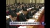 时事大家谈：官员频频自杀，中共官场集体抑郁？