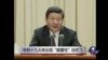 时事大家谈：中共19大将出现“颠覆性”动作？