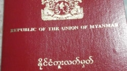 
နိုင်ငံကူးလက်မှတ်လျှောက်ထားတဲ့စံနစ် ကန့်သတ်ချက်ကြောင့် အရေးပေါ် ခရီးထွက်လိုသူတွေ အခက်ကြုံ.mp3