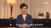 香港抗议学生对撤回条例草案的反应