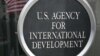 Вывеска на здании Агентства США по международному развитию (USAID)