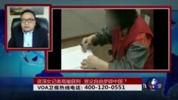 时事大家谈：资深女记者高瑜获刑，言论自由梦碎中国？