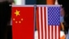 北京举行的中国国际服务贸易交易会上展示的美中国旗 。（2021年9月4日）