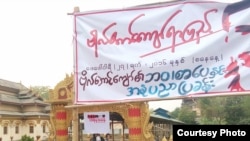 ဗိုလ်အောင်ကျော်ရာပြည့် အခမ်းအနား- သတင်းဓာတ်ပုံ Credit to ဟင်္သာတတက္ကသိုလ် ကျောင်းသားများသမဂ္ဂ - ဗကသများအဖွဲ့ချုပ်၊