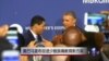 奥巴马宣布促进少数族裔教育新方案