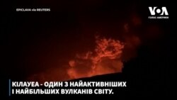 На Гавайях почалося виверження вулкана. Відео