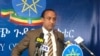 ወሃቢ ቃል ሚንስትሪ ወጻኢ ጉዳያት ኢትዮጵያ አቶ መለስ ዓለም